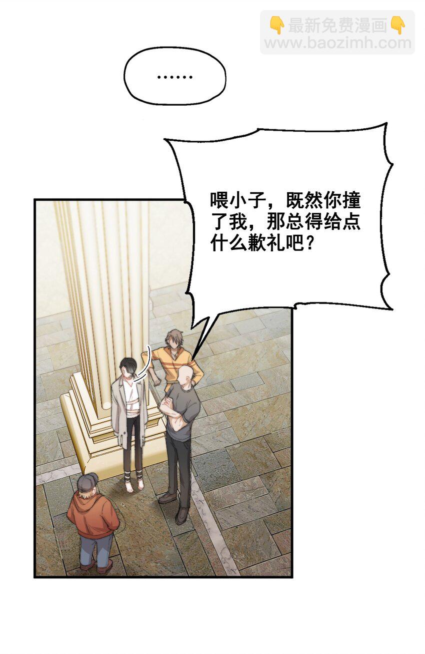 親吻深淵 - 002 深淵變小了~(1/2) - 4