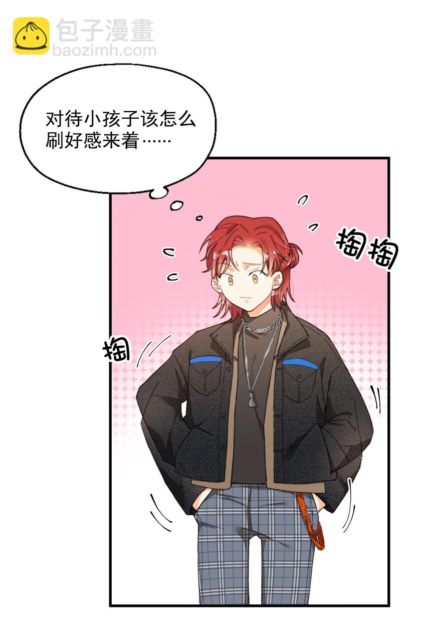 親吻深淵 - 002 深淵變小了~(2/2) - 3