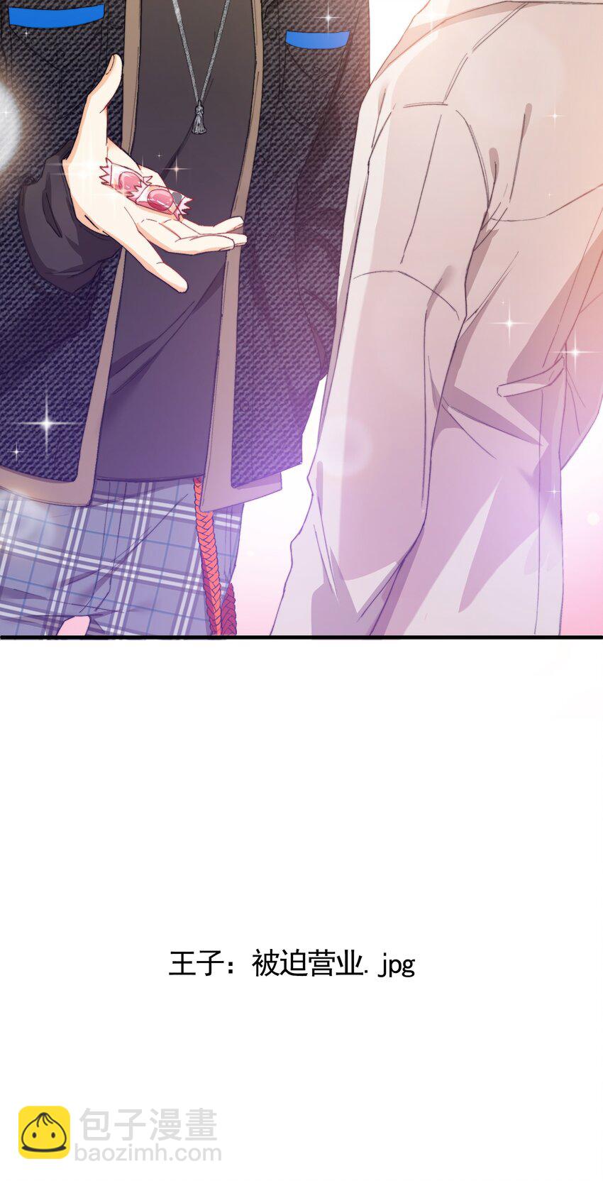 親吻深淵 - 002 深淵變小了~(2/2) - 3