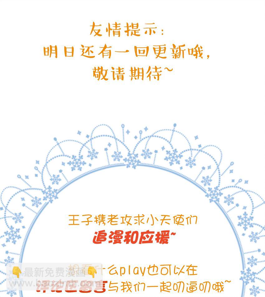 親吻深淵 - 002 深淵變小了~(2/2) - 1