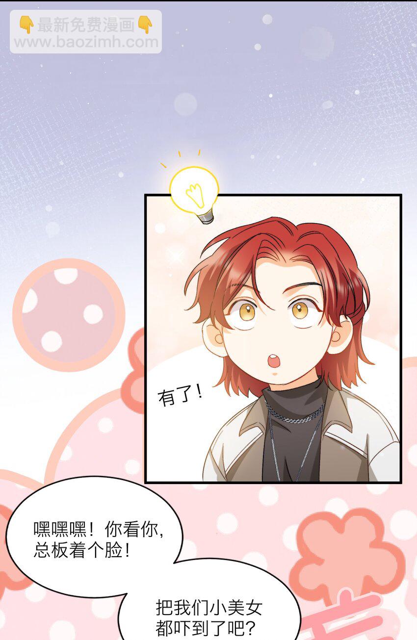 親吻深淵 - 020 賴着你 - 1