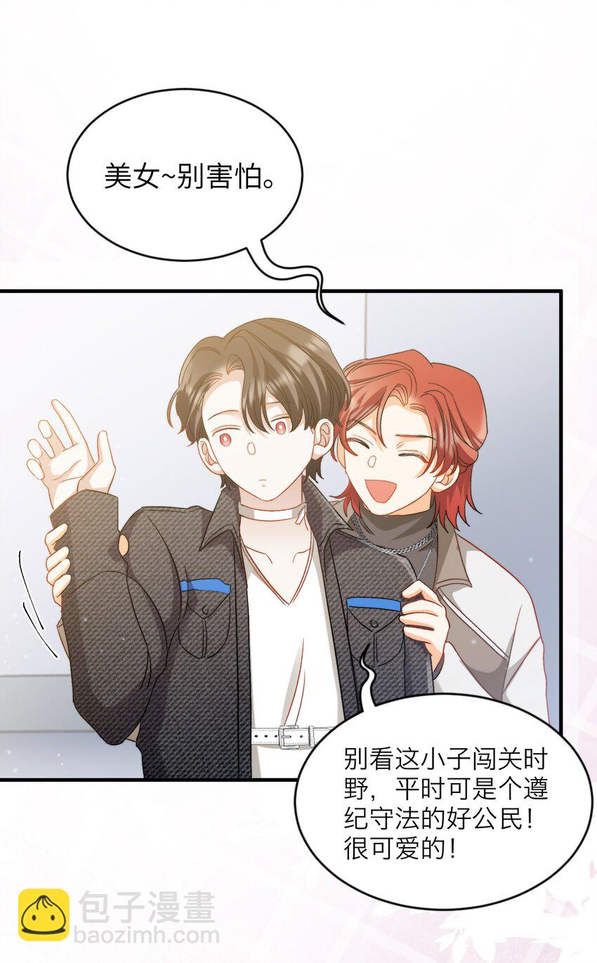 親吻深淵 - 020 賴着你 - 3