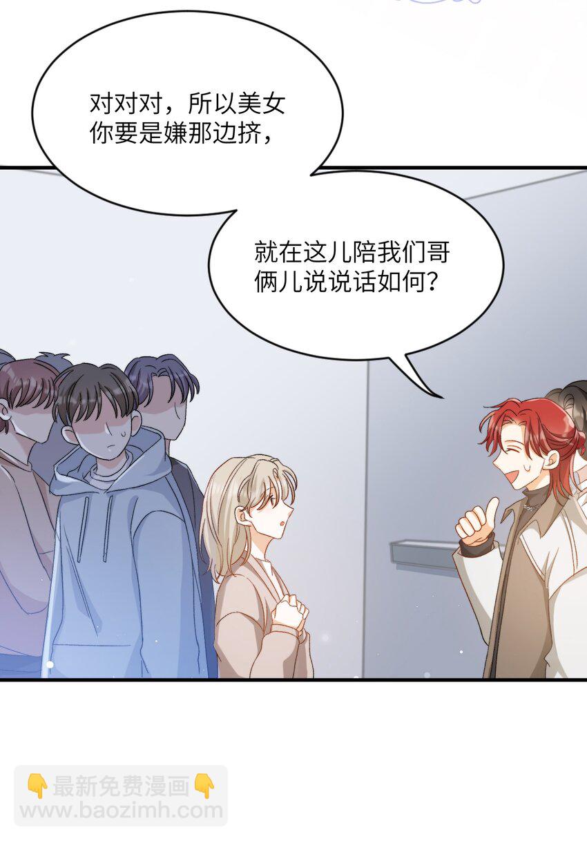 親吻深淵 - 020 賴着你 - 5