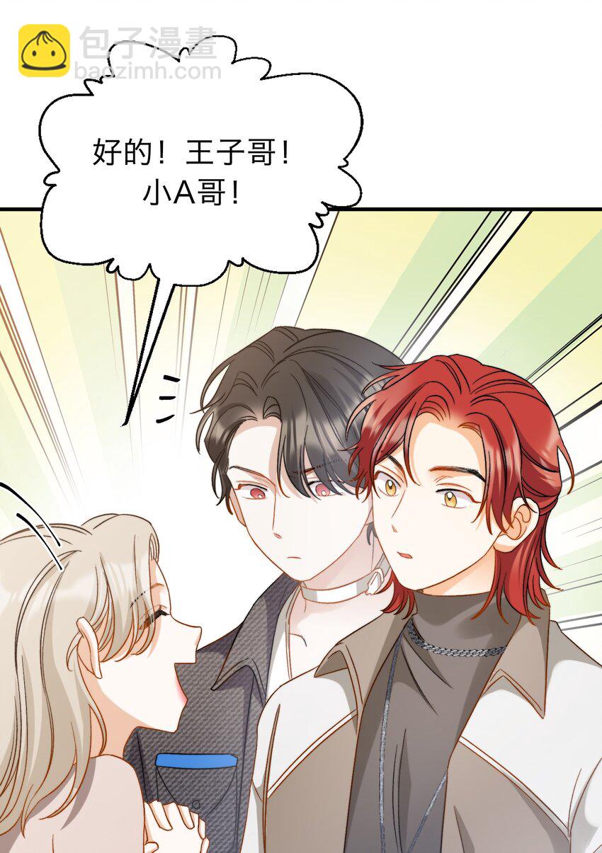 親吻深淵 - 020 賴着你 - 2