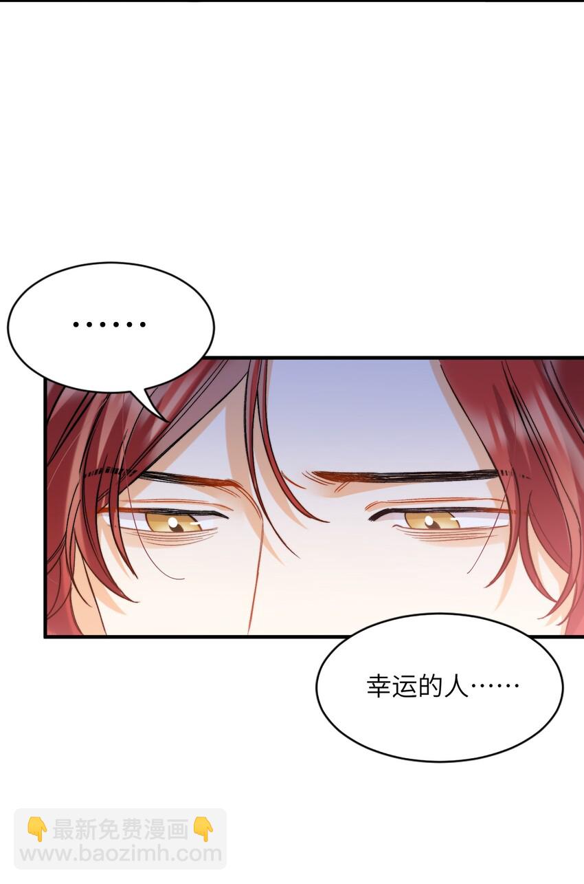 親吻深淵 - 020 賴着你 - 3