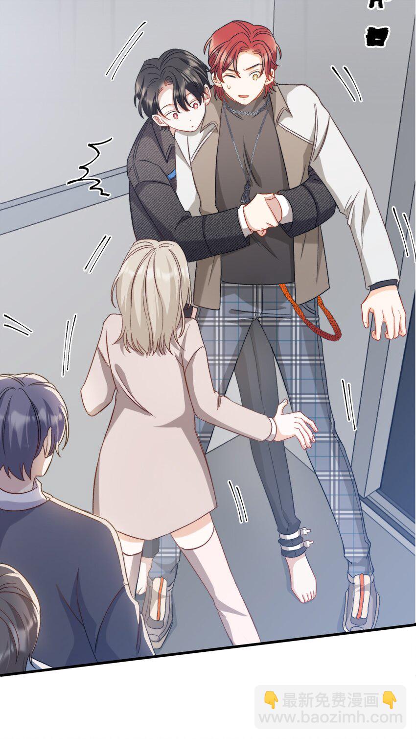 親吻深淵 - 020 賴着你 - 6