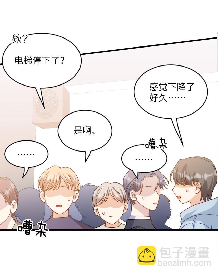 親吻深淵 - 020 賴着你 - 1