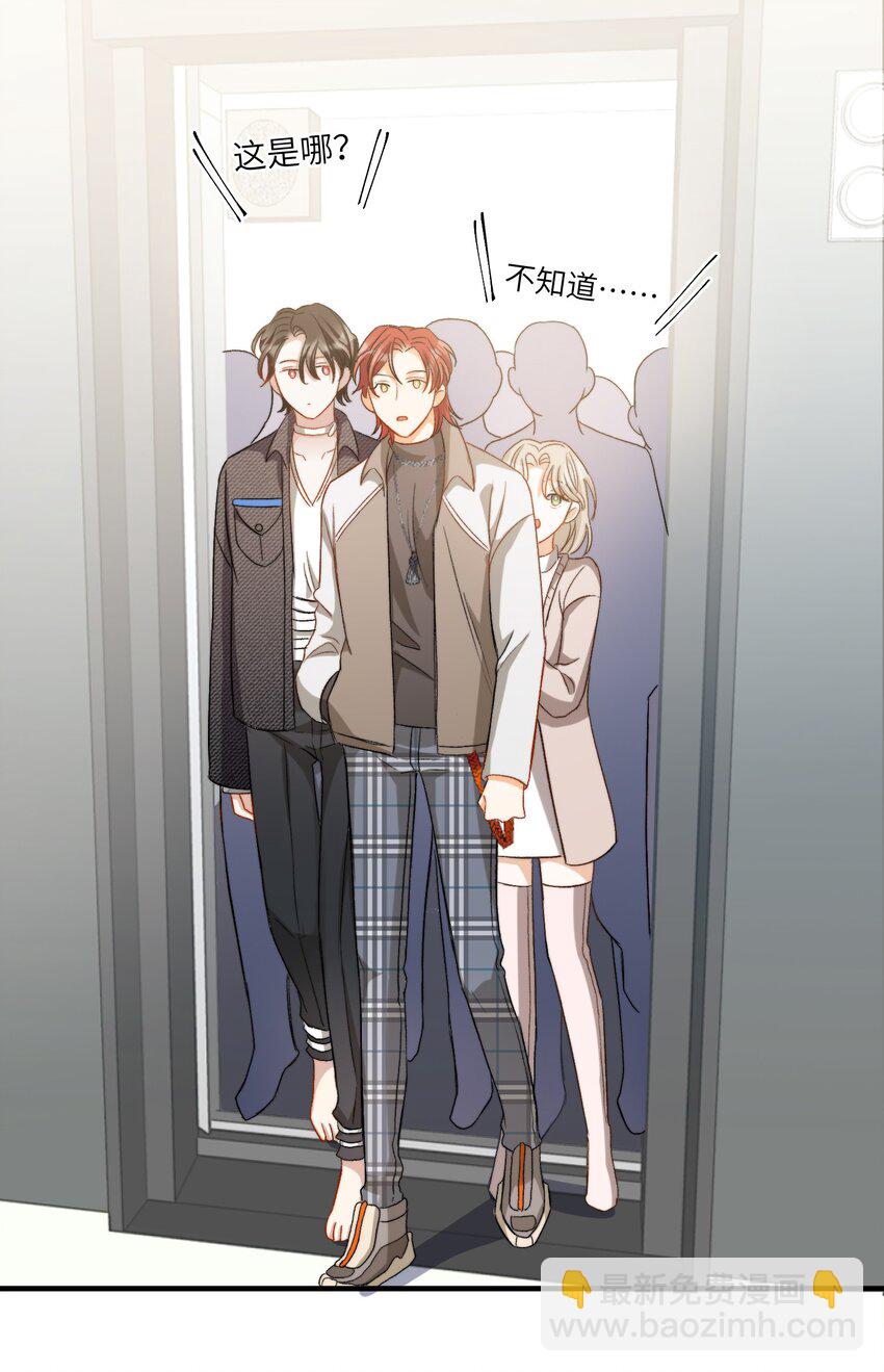 親吻深淵 - 020 賴着你 - 3