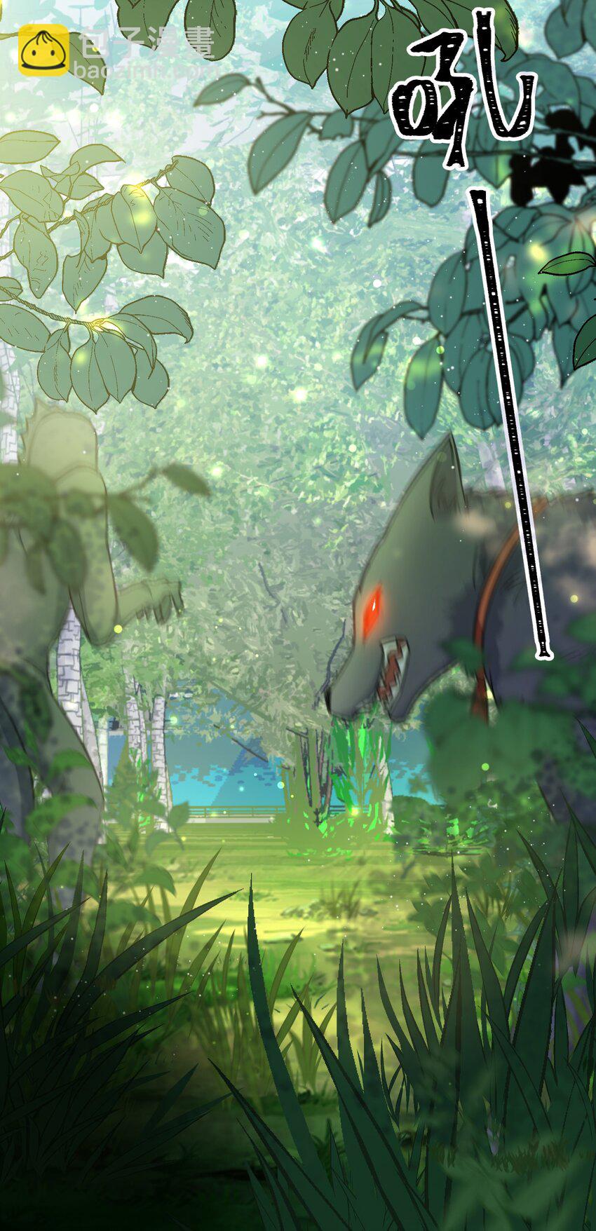 親吻深淵 - 020 賴着你 - 3