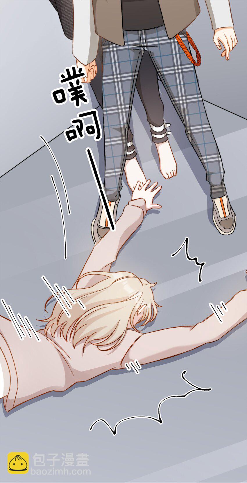 親吻深淵 - 020 賴着你 - 4