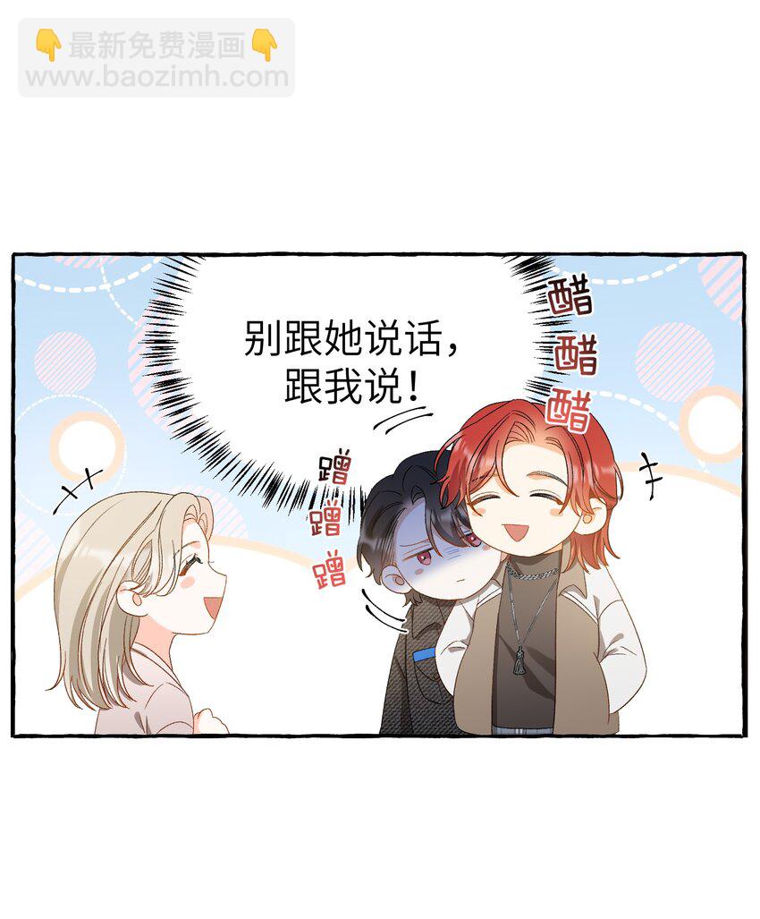 親吻深淵 - 020 賴着你 - 4