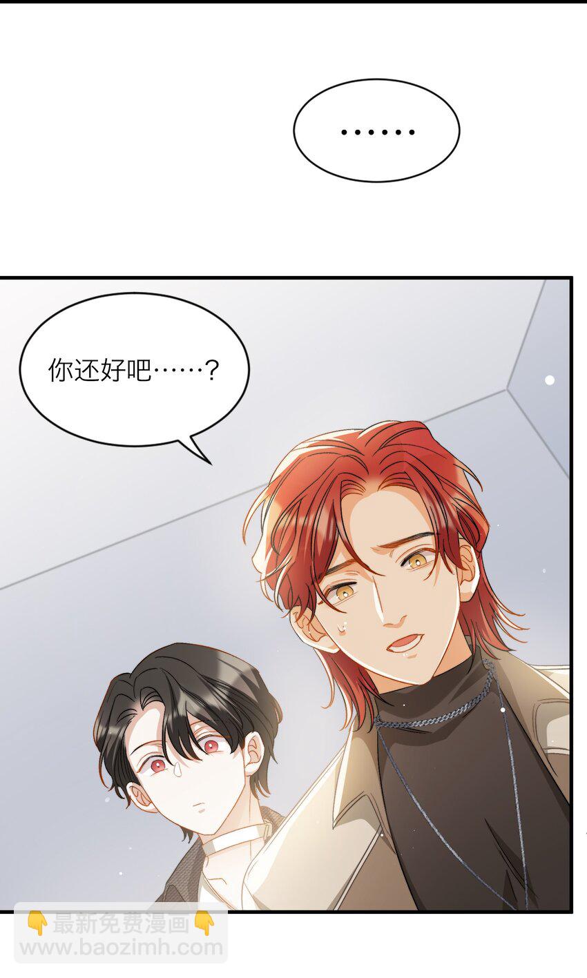 親吻深淵 - 020 賴着你 - 5