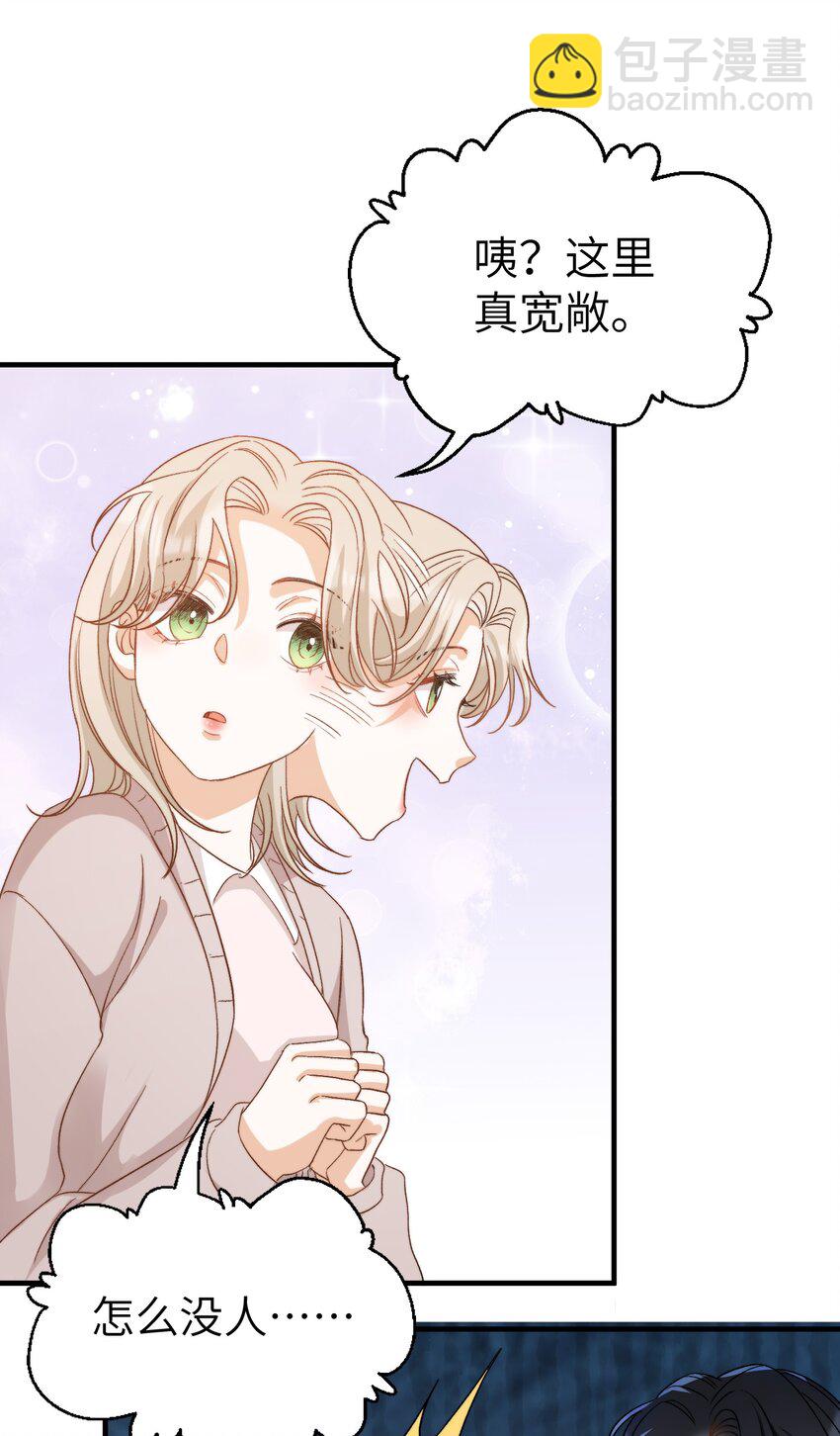 親吻深淵 - 020 賴着你 - 2