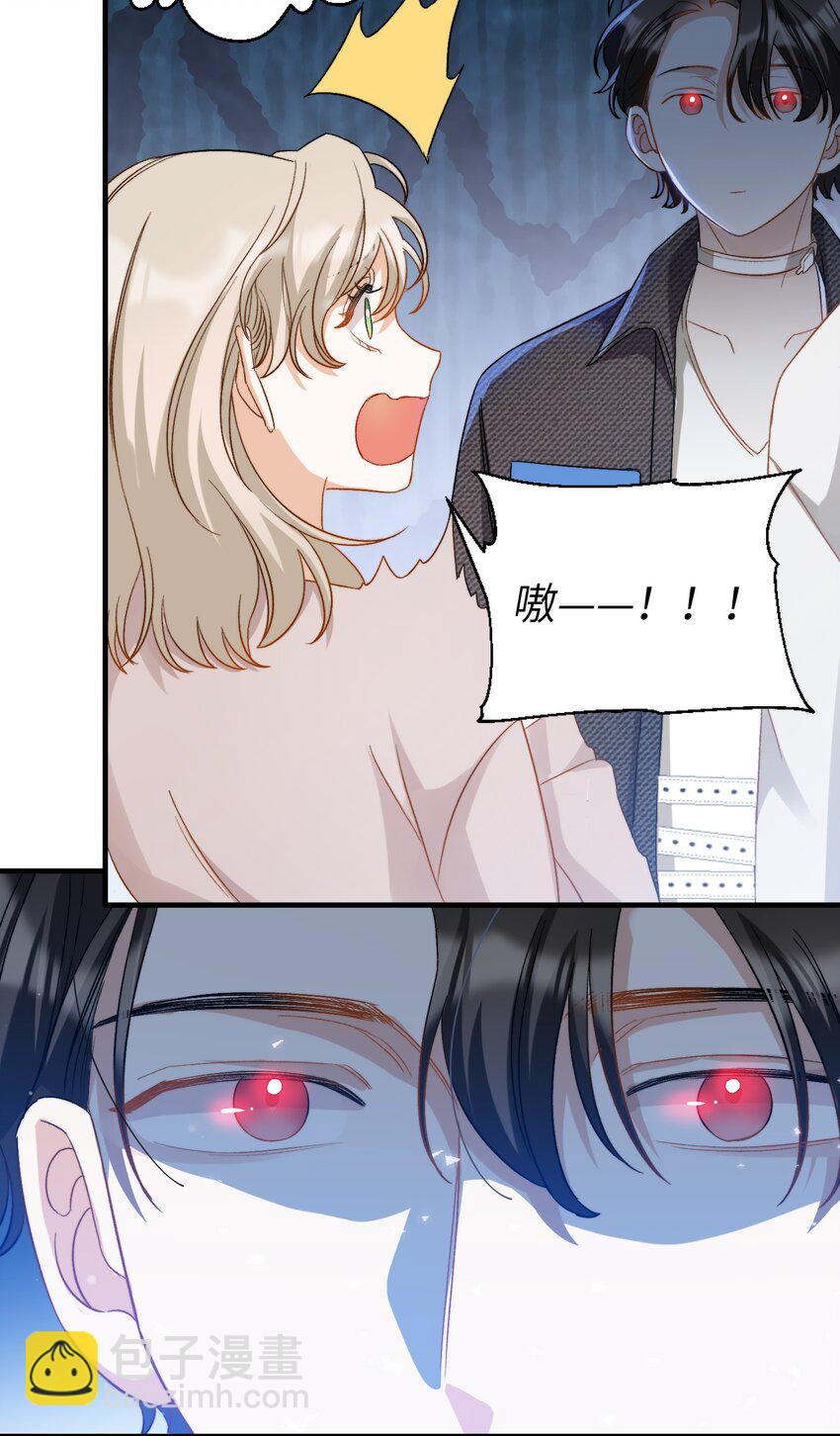 親吻深淵 - 020 賴着你 - 3