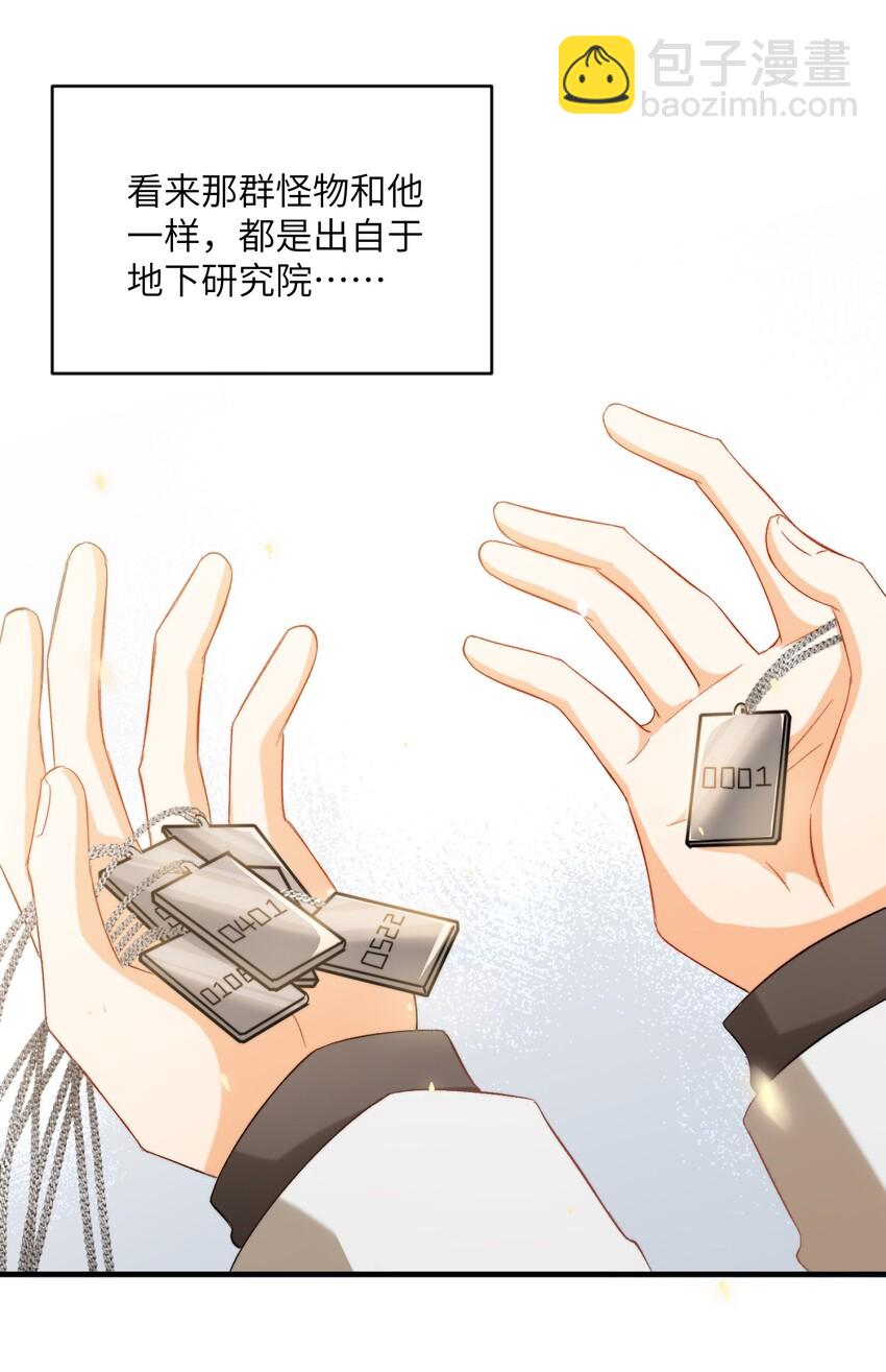 親吻深淵 - 022 交換信物(1/2) - 5