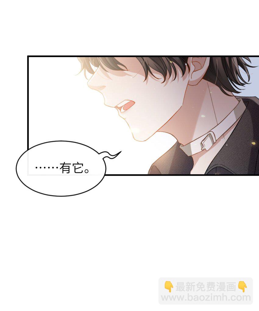 親吻深淵 - 022 交換信物(1/2) - 2