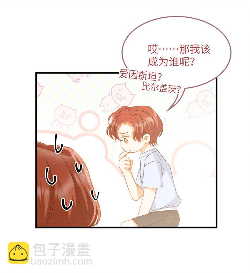 親吻深淵 - 022 交換信物(1/2) - 2