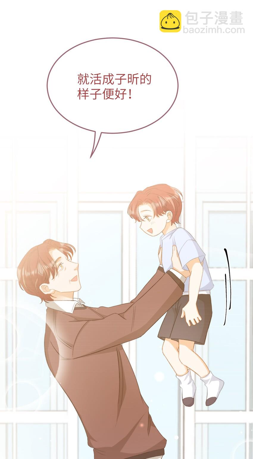 親吻深淵 - 022 交換信物(1/2) - 4