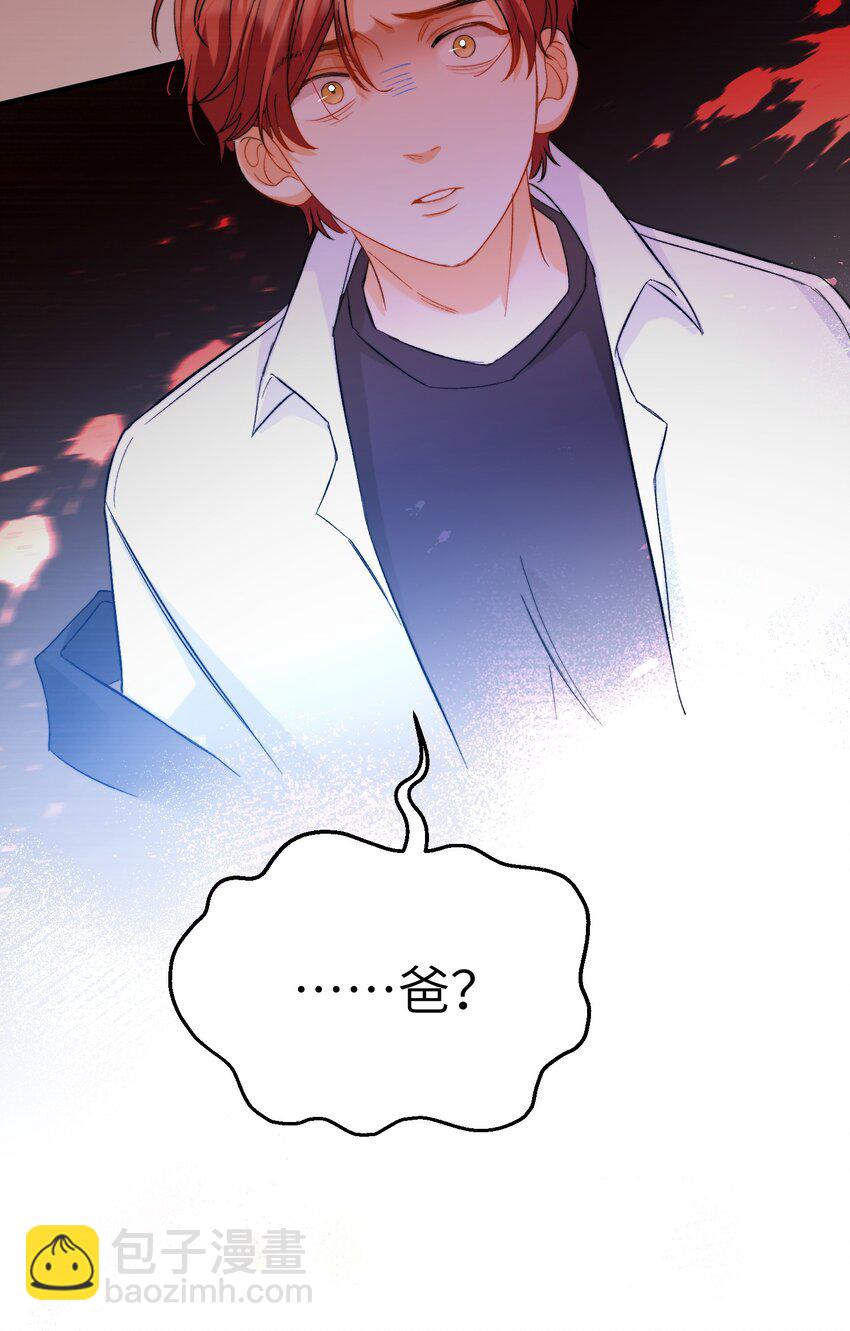 親吻深淵 - 022 交換信物(1/2) - 4