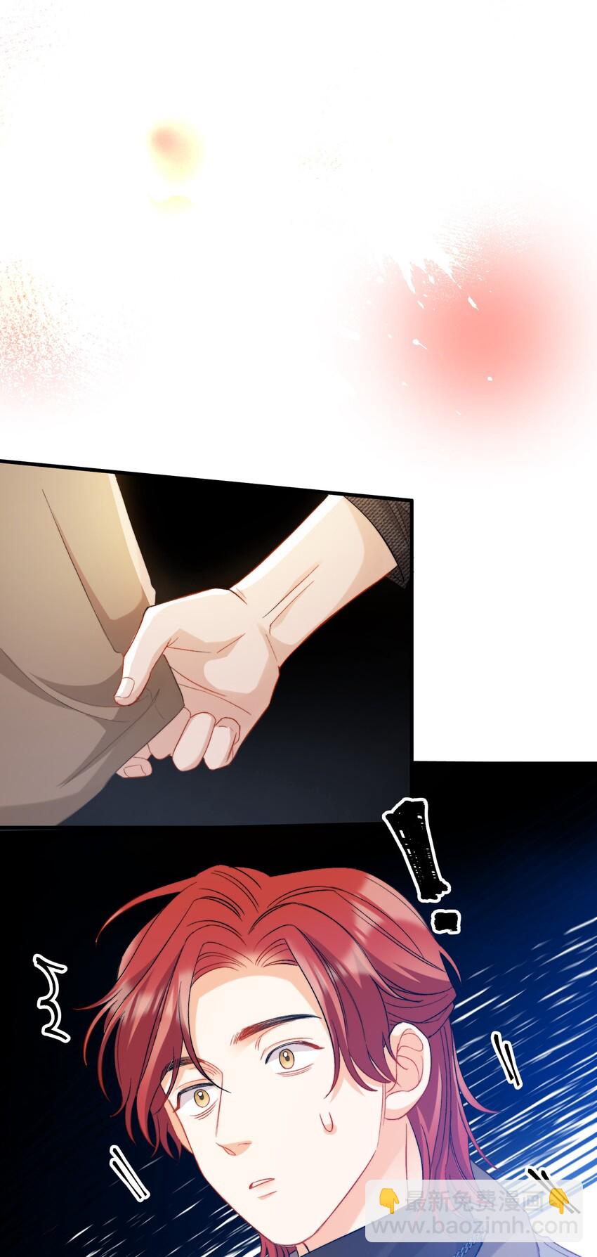 親吻深淵 - 022 交換信物(1/2) - 5