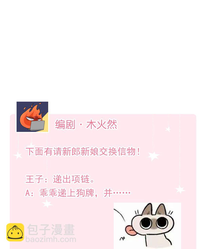 親吻深淵 - 022 交換信物(1/2) - 2