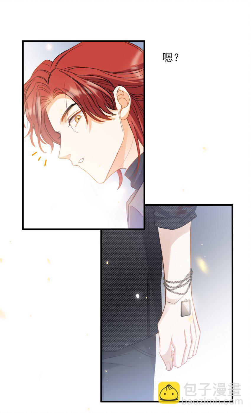 親吻深淵 - 022 交換信物(1/2) - 1