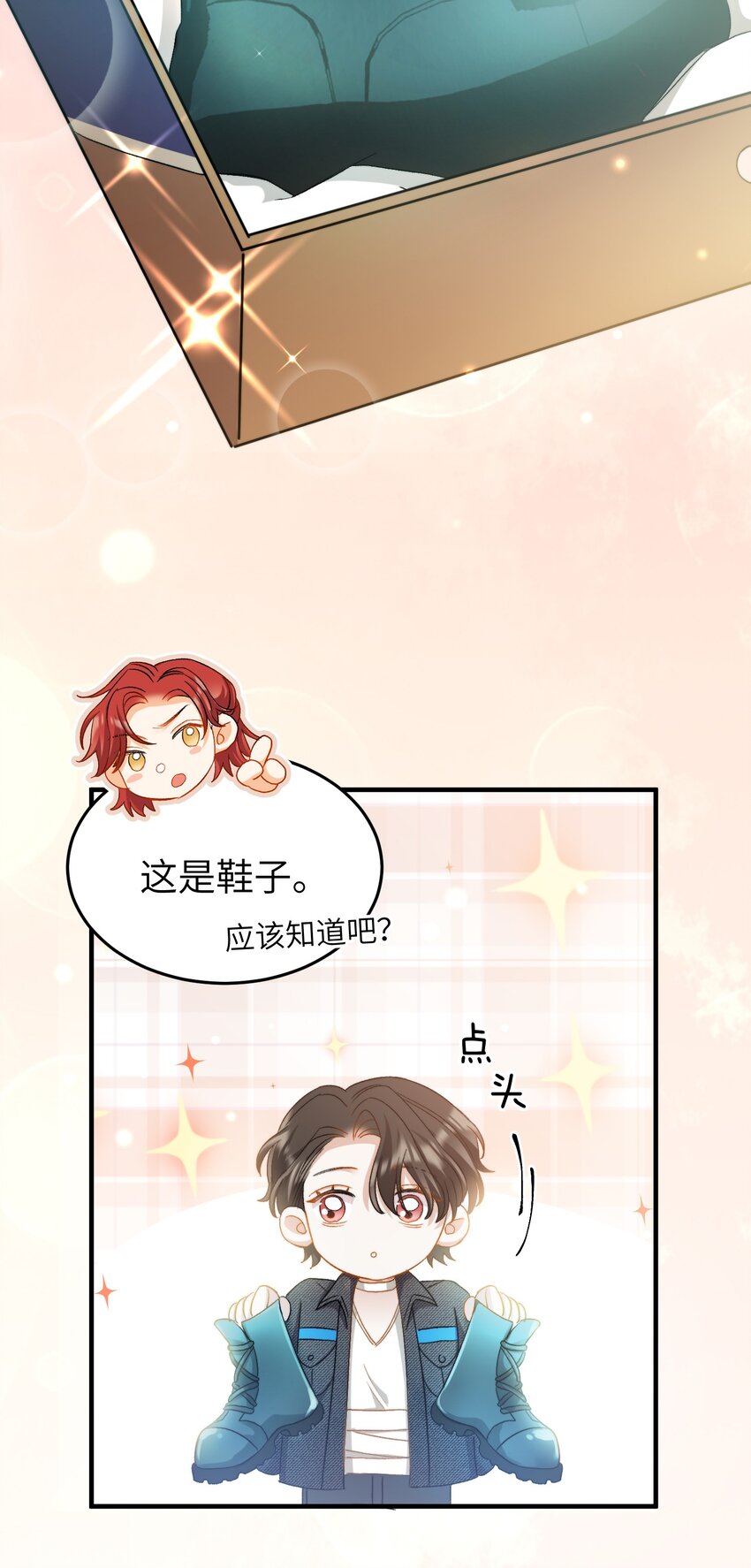 親吻深淵 - 024 洗澡澡 - 5