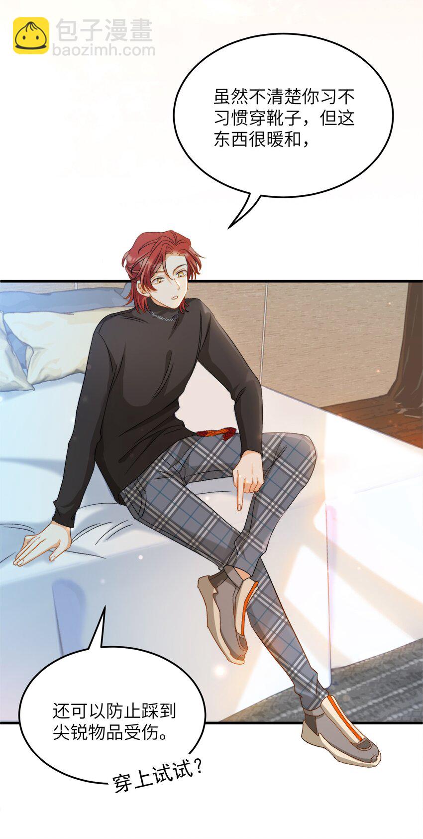 親吻深淵 - 024 洗澡澡 - 6