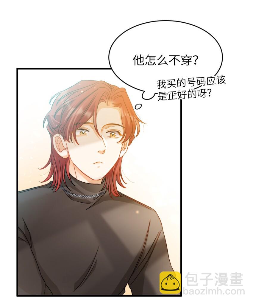 親吻深淵 - 024 洗澡澡 - 4