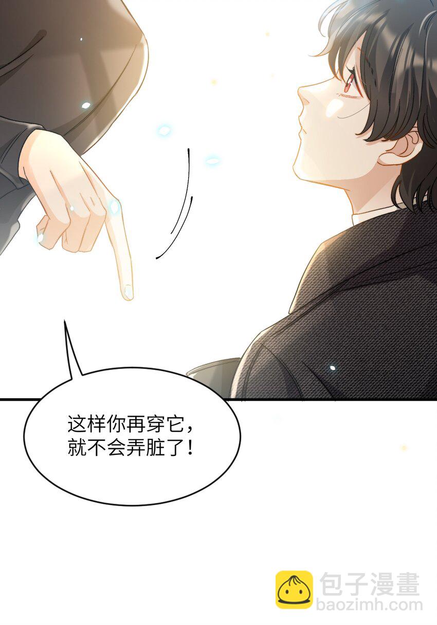 親吻深淵 - 024 洗澡澡 - 2