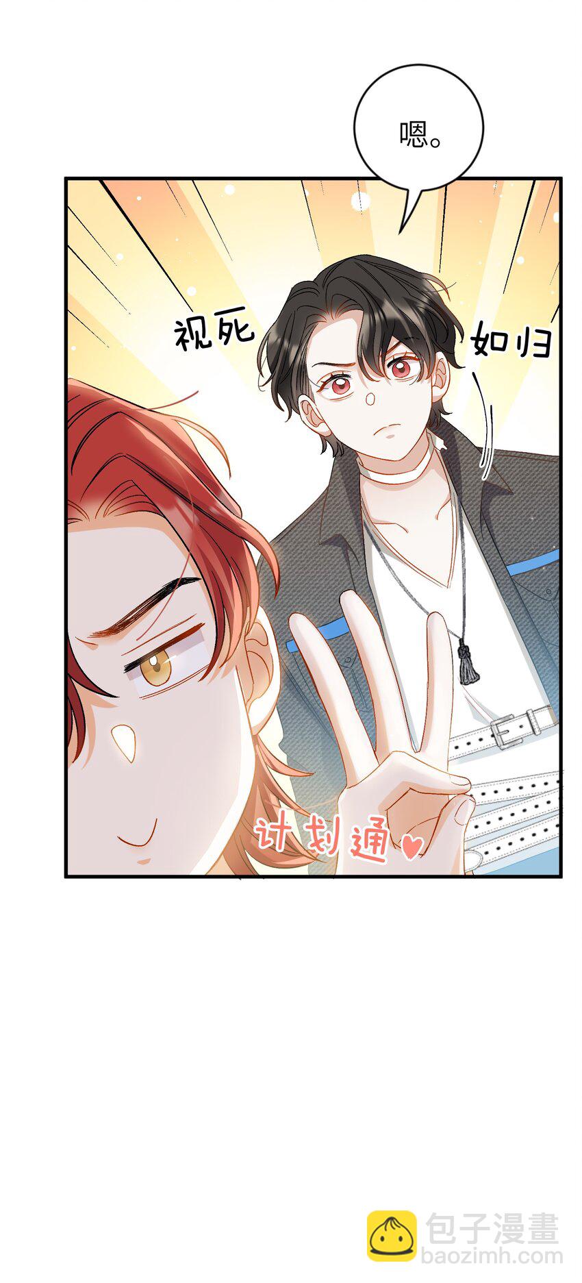 親吻深淵 - 024 洗澡澡 - 6