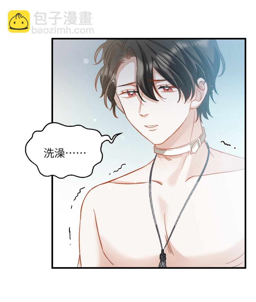 親吻深淵 - 024 洗澡澡 - 5