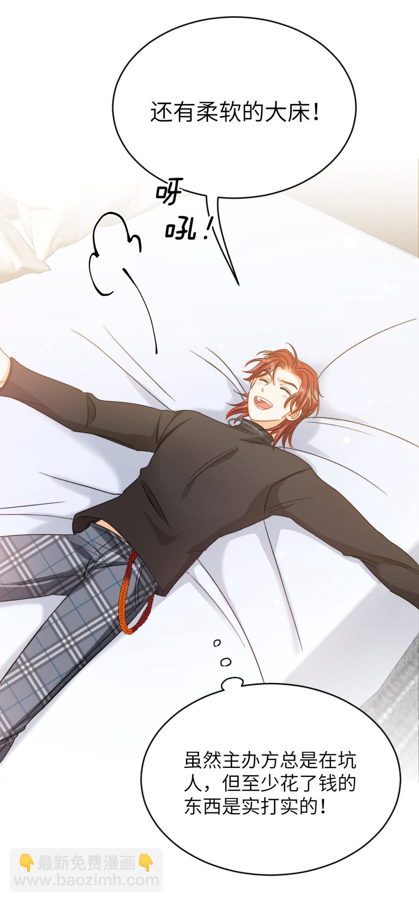 親吻深淵 - 024 洗澡澡 - 4