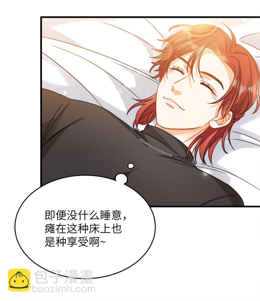 親吻深淵 - 024 洗澡澡 - 5