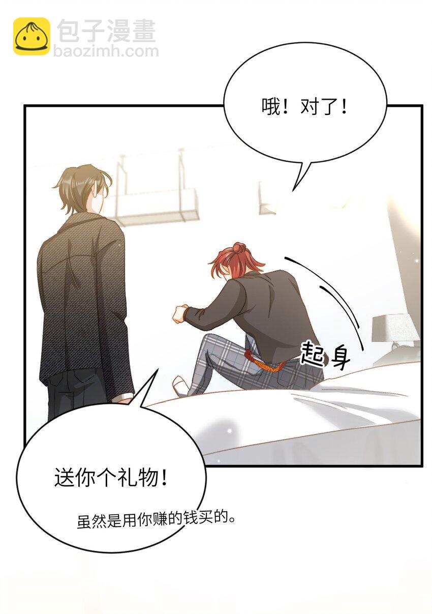 親吻深淵 - 024 洗澡澡 - 1