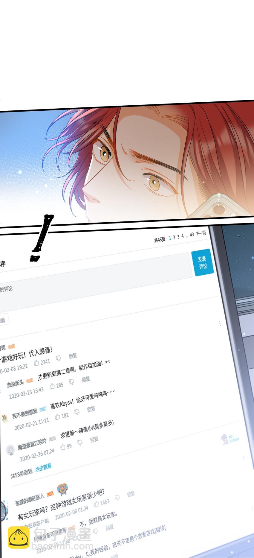 親吻深淵 - 026 拍照照~ - 2