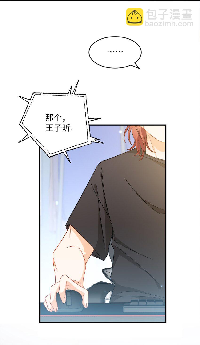 親吻深淵 - 026 拍照照~ - 3