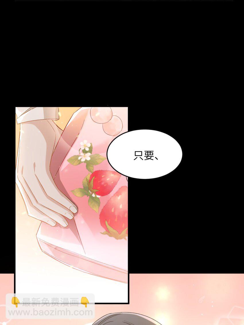 親吻深淵 - 026 拍照照~ - 6