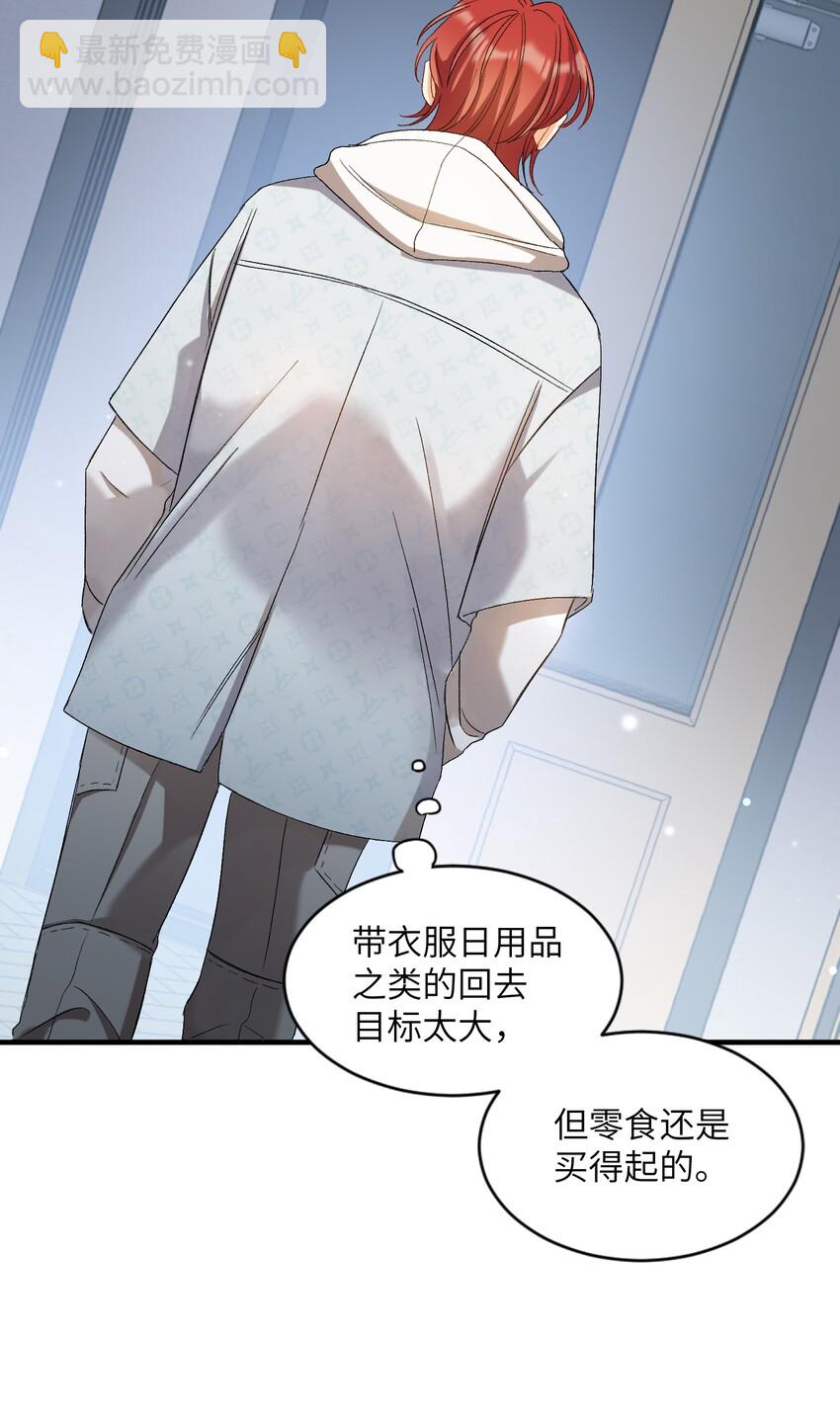 親吻深淵 - 026 拍照照~ - 7