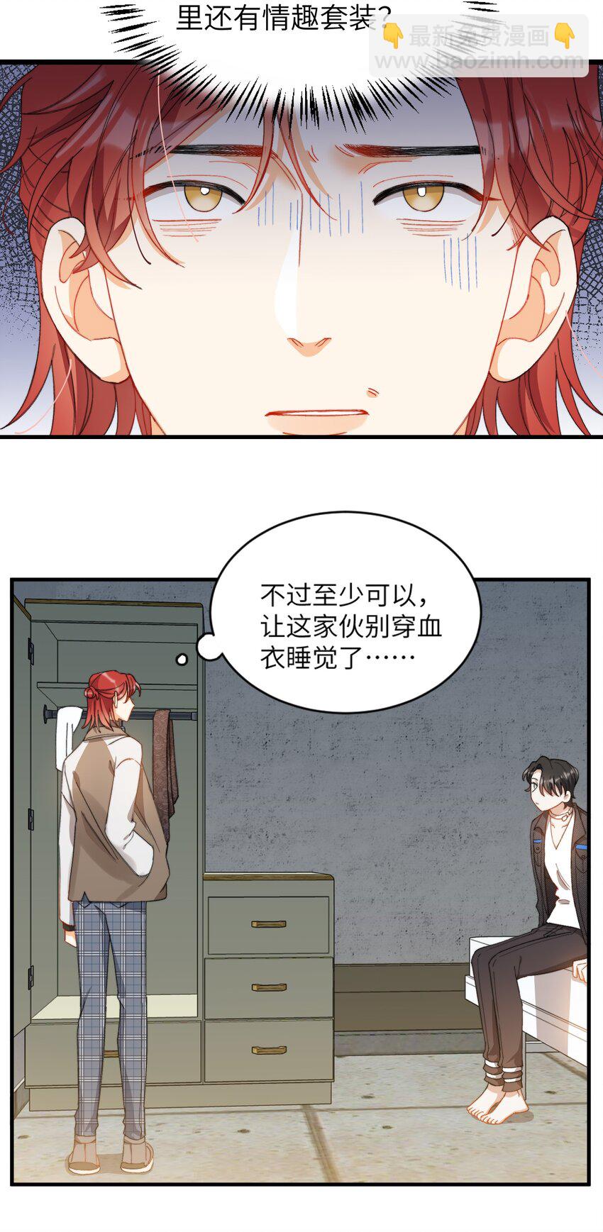 親吻深淵 - 番外 今天你是兔女郎嗎？ - 3