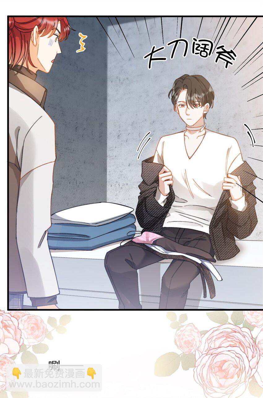 親吻深淵 - 番外 今天你是兔女郎嗎？ - 3