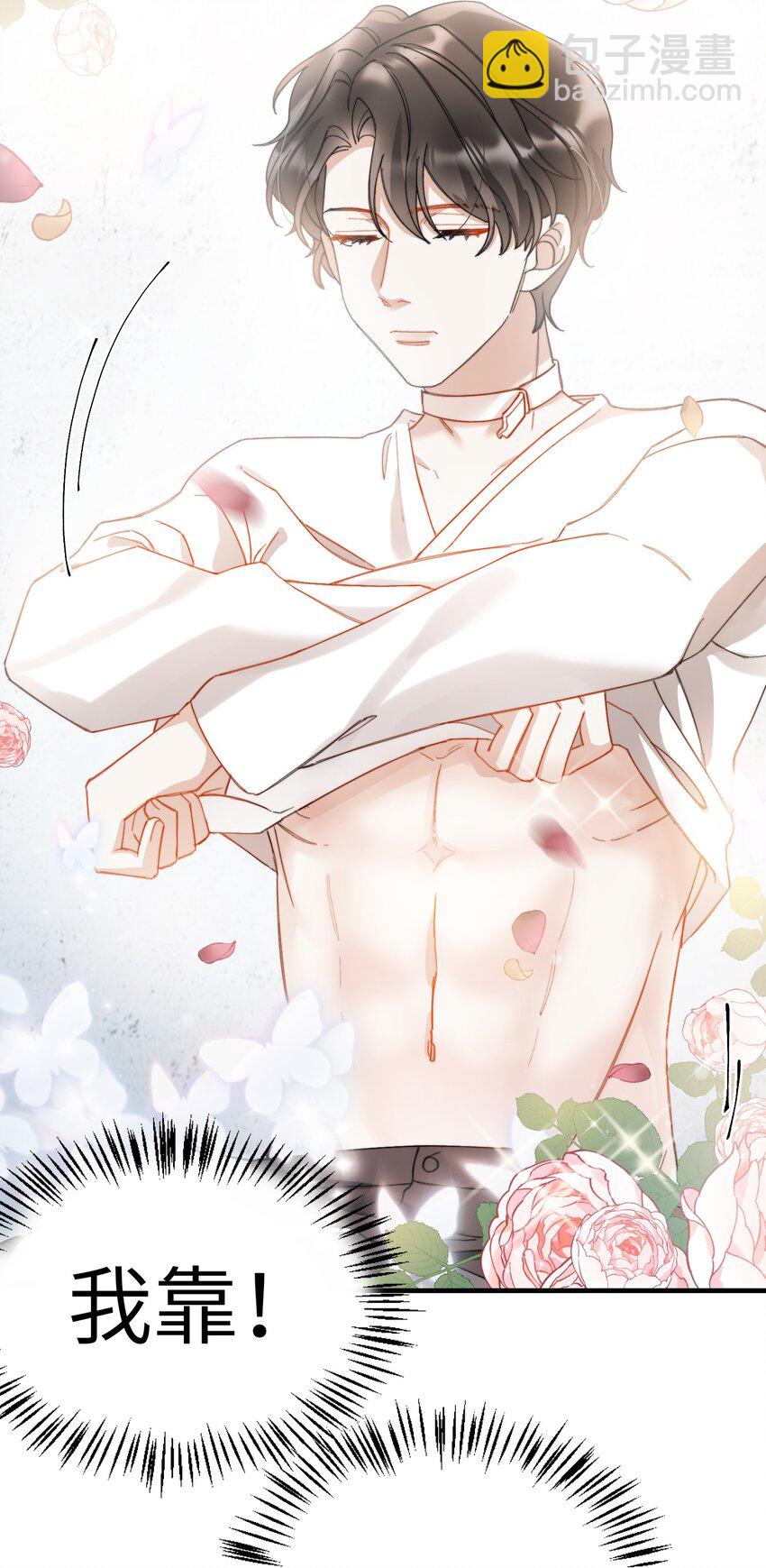 親吻深淵 - 番外 今天你是兔女郎嗎？ - 1