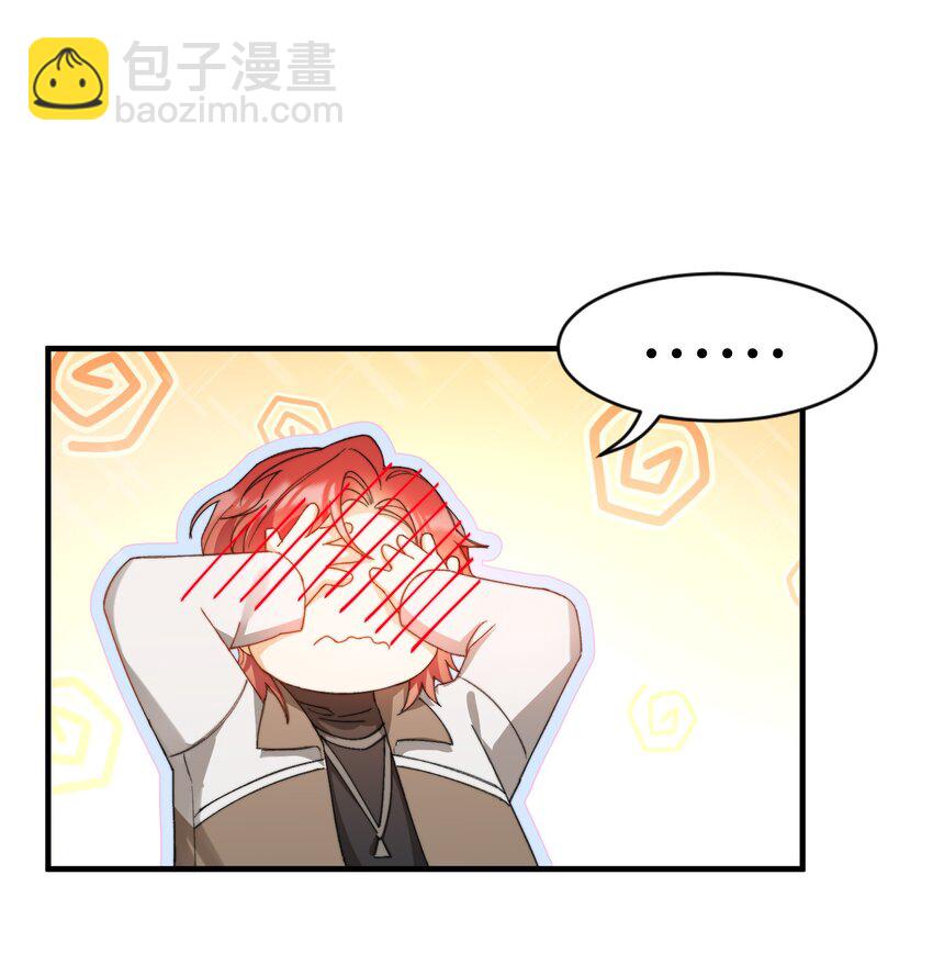 親吻深淵 - 番外 今天你是兔女郎嗎？ - 3