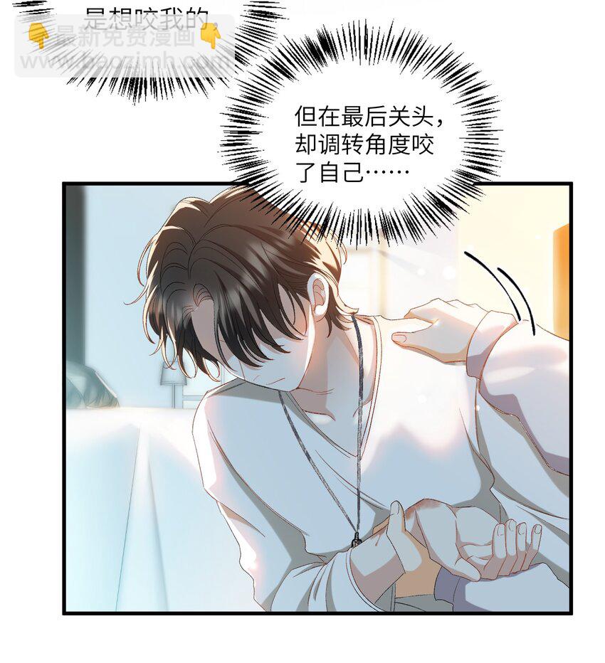 親吻深淵 - 029 咬上來了 - 3