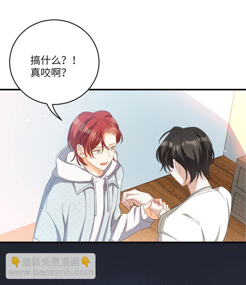 親吻深淵 - 029 咬上來了 - 4