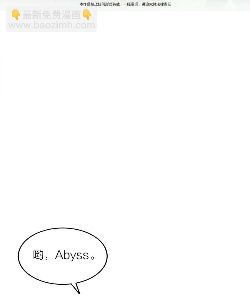 親吻深淵 - 029 咬上來了 - 2