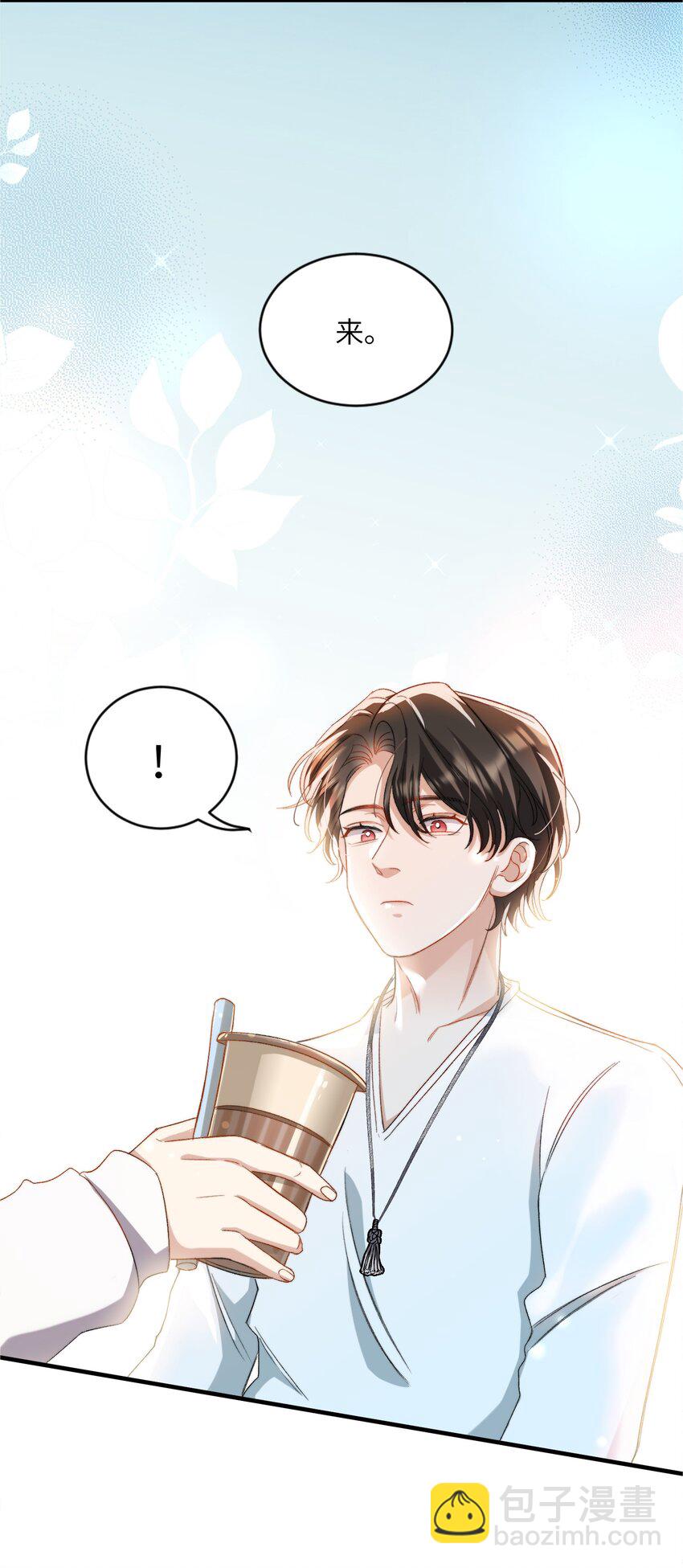 親吻深淵 - 029 咬上來了 - 2