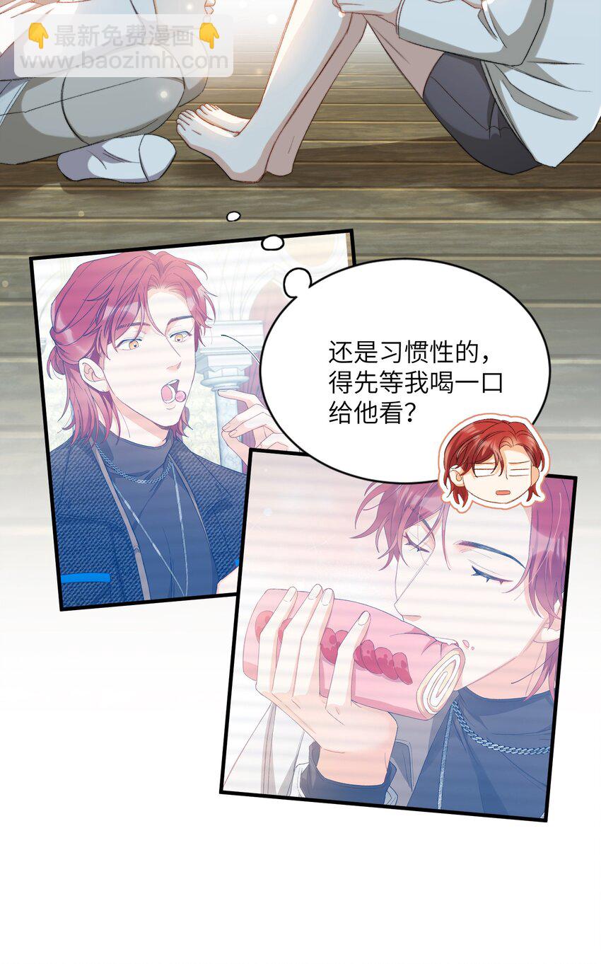 親吻深淵 - 029 咬上來了 - 5