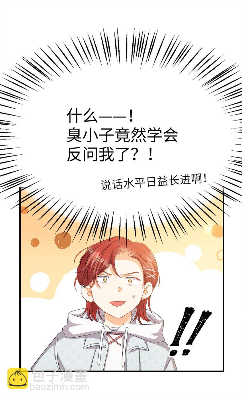 親吻深淵 - 029 咬上來了 - 5