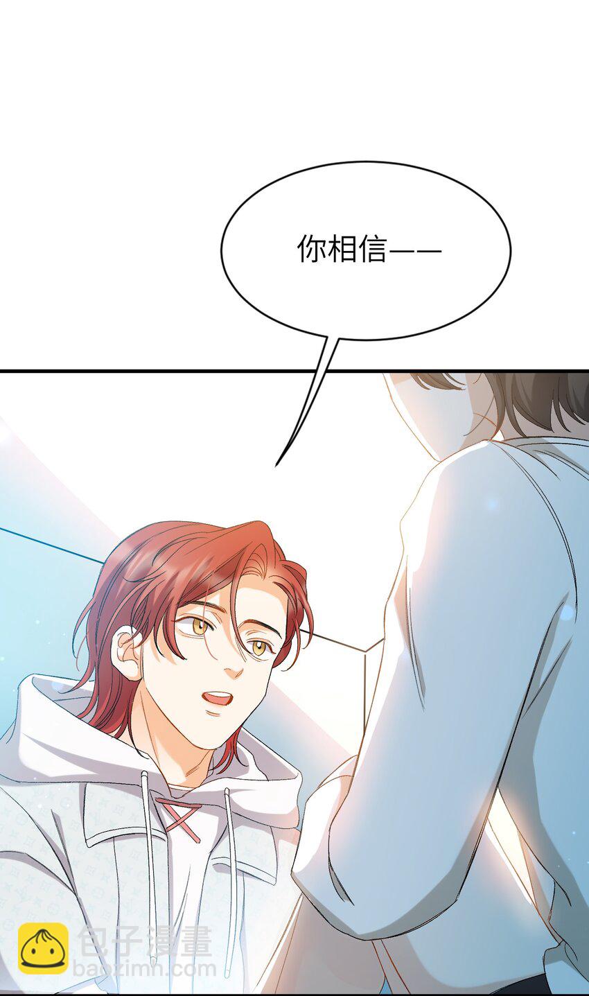 親吻深淵 - 029 咬上來了 - 5